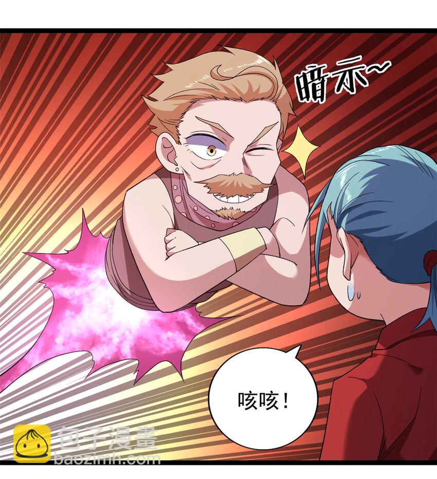 149 都想杀人灭口-第150话