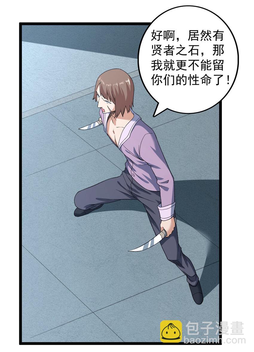 149 都想杀人灭口-第150话