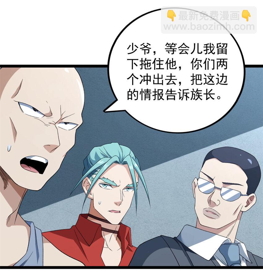149 都想杀人灭口-第150话