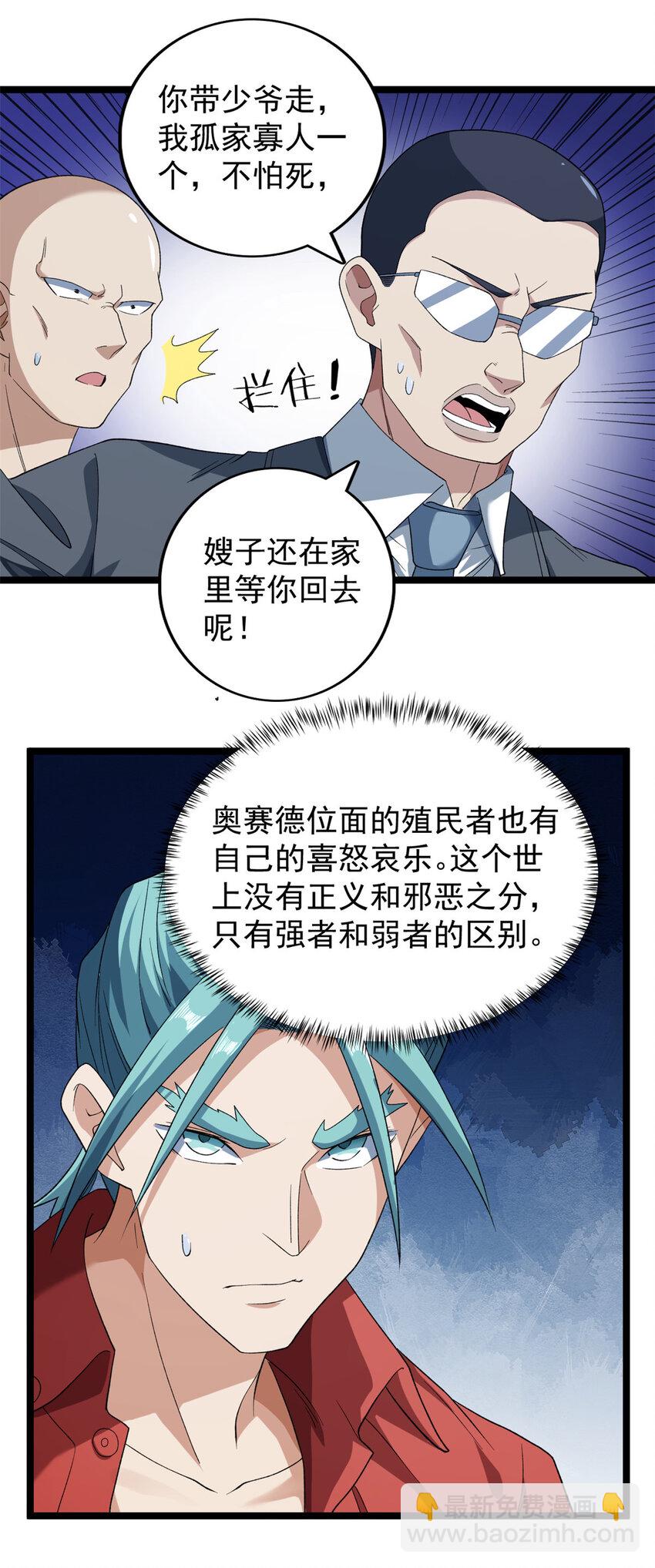 149 都想杀人灭口-第150话