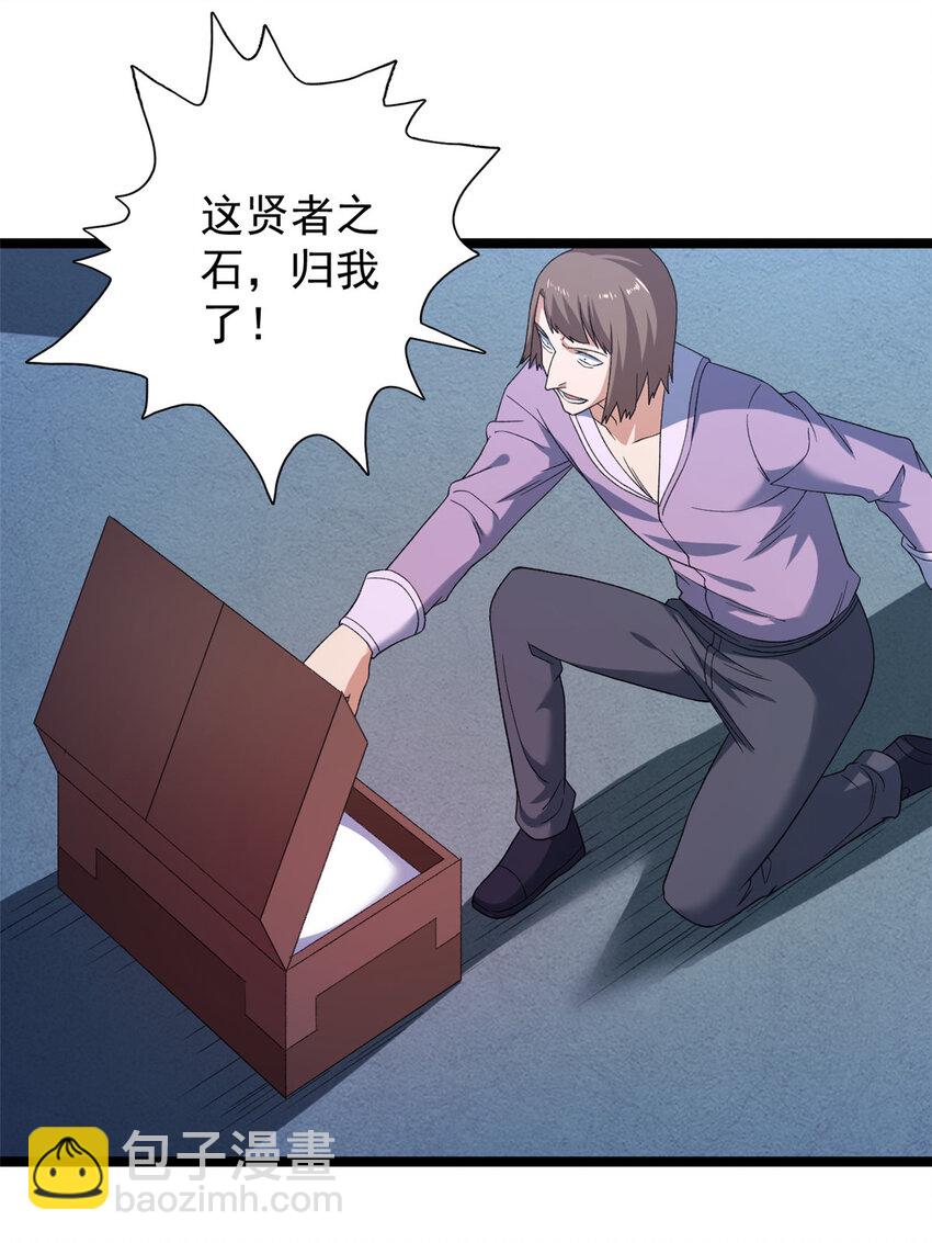 149 都想杀人灭口-第150话