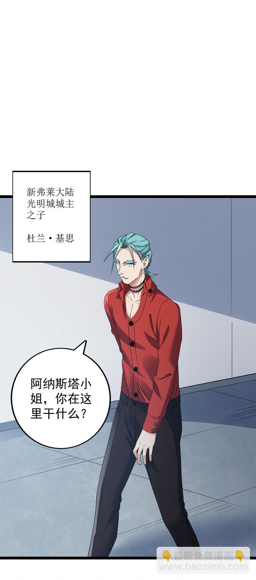 149 都想杀人灭口-第150话