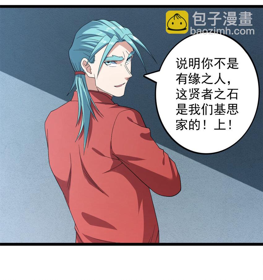 149 都想杀人灭口-第150话