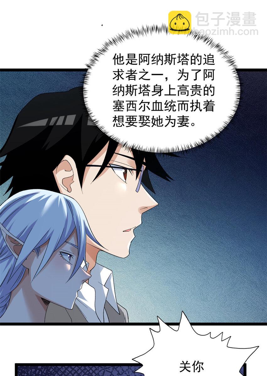 149 都想杀人灭口-第150话