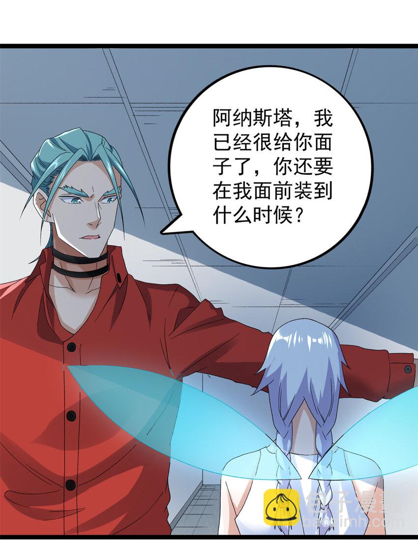 149 都想杀人灭口-第150话