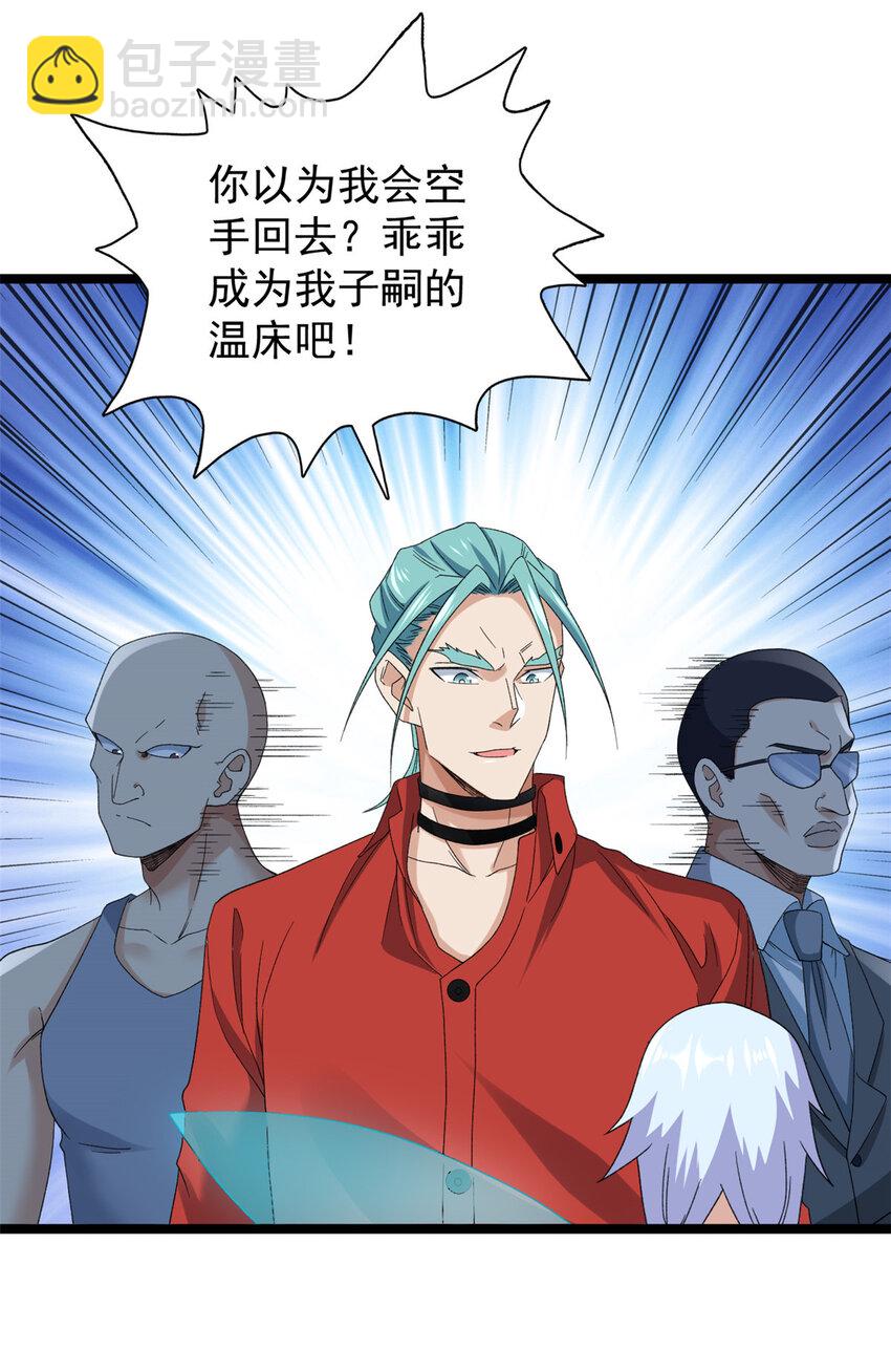 149 都想杀人灭口-第150话