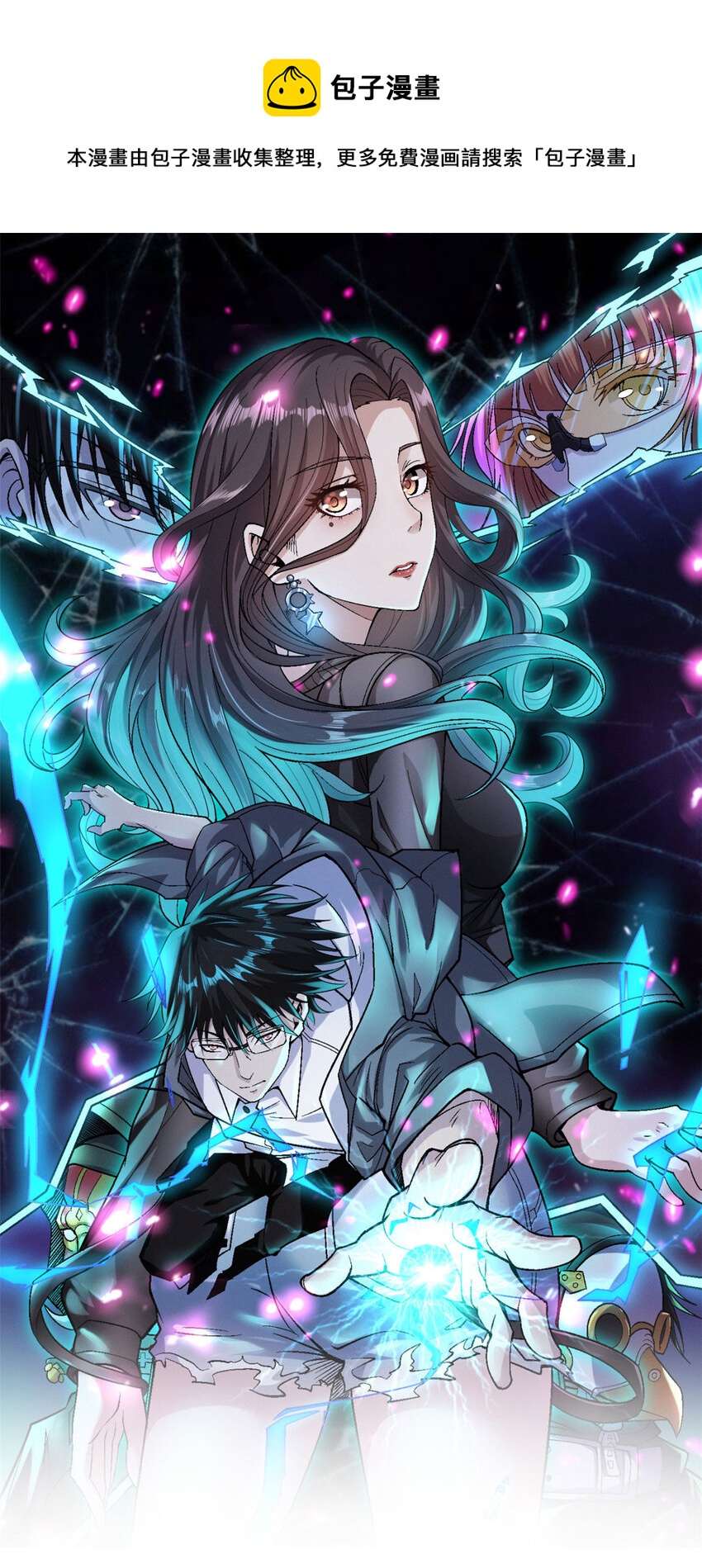 151 强者皆蛊虫-第152话