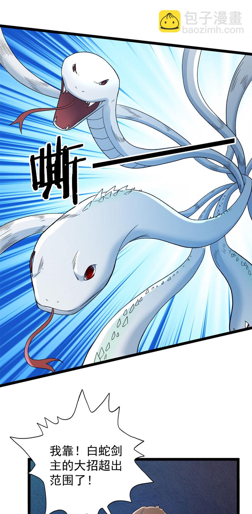 151 强者皆蛊虫-第152话