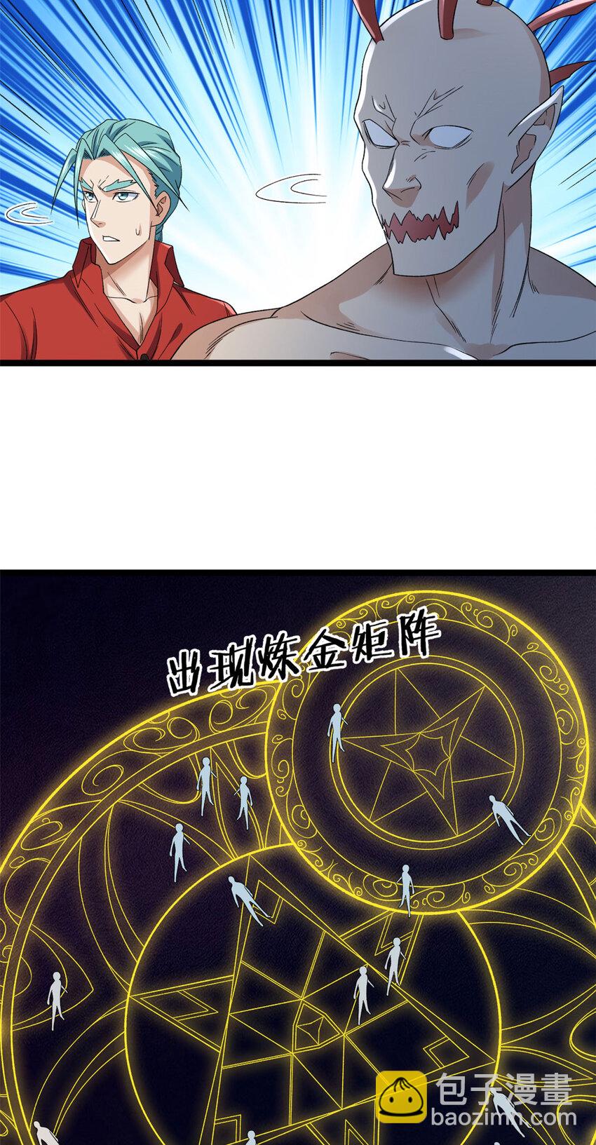 151 强者皆蛊虫-第152话