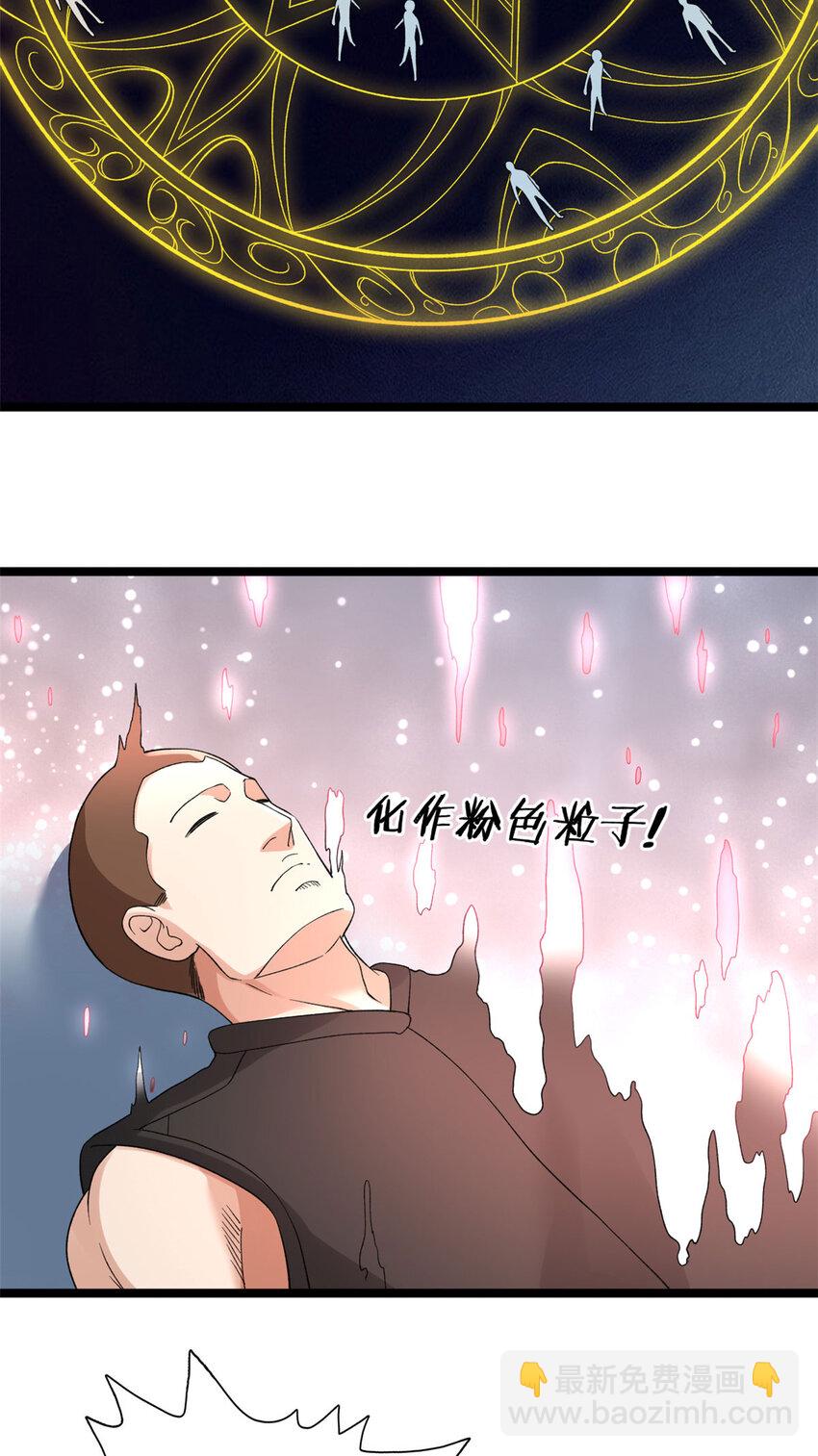 151 强者皆蛊虫-第152话