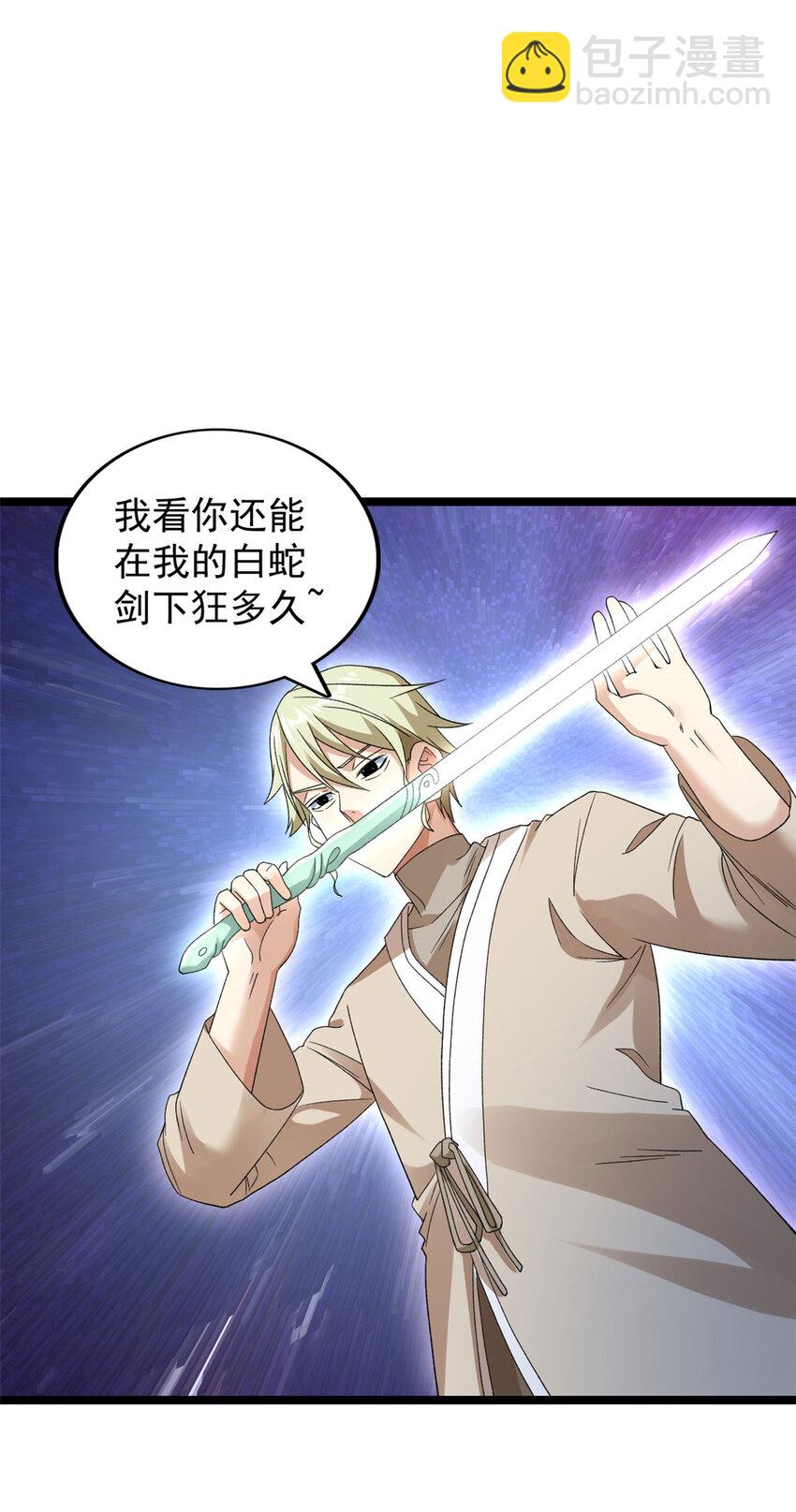 151 强者皆蛊虫-第152话