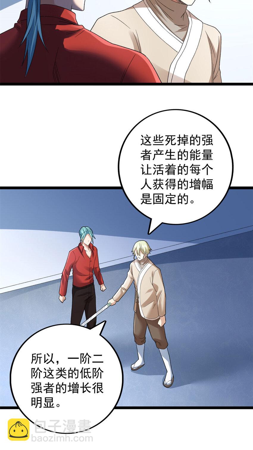 151 强者皆蛊虫-第152话