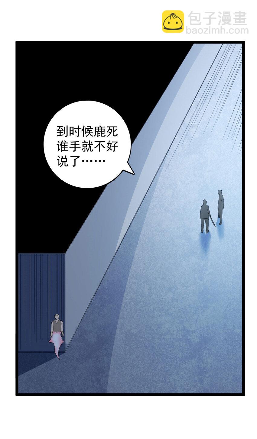151 强者皆蛊虫-第152话