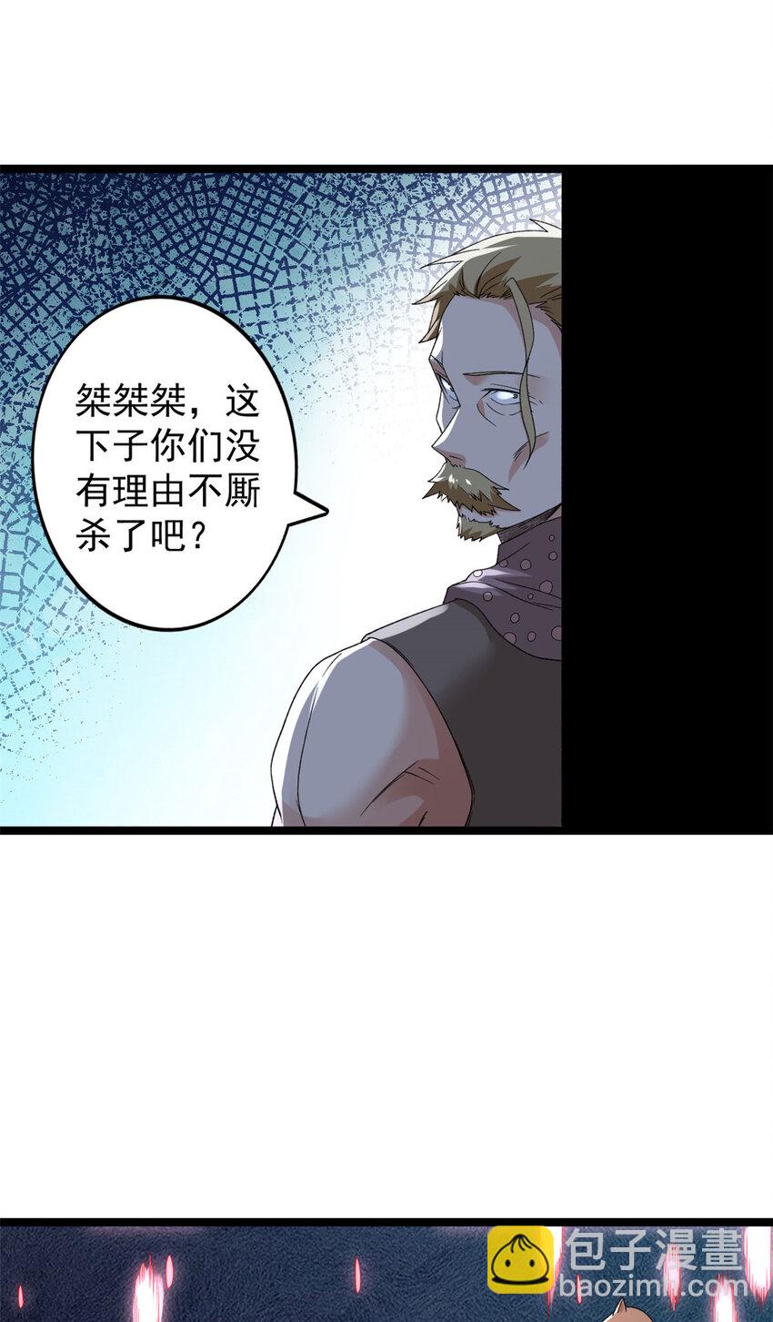 151 强者皆蛊虫-第152话