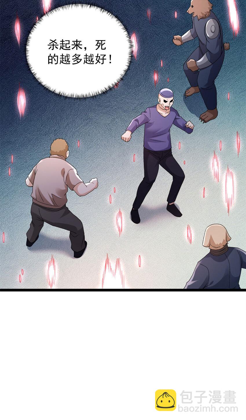 151 强者皆蛊虫-第152话
