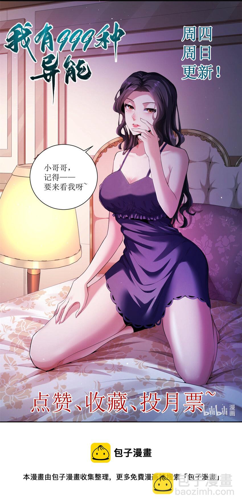 151 强者皆蛊虫-第152话