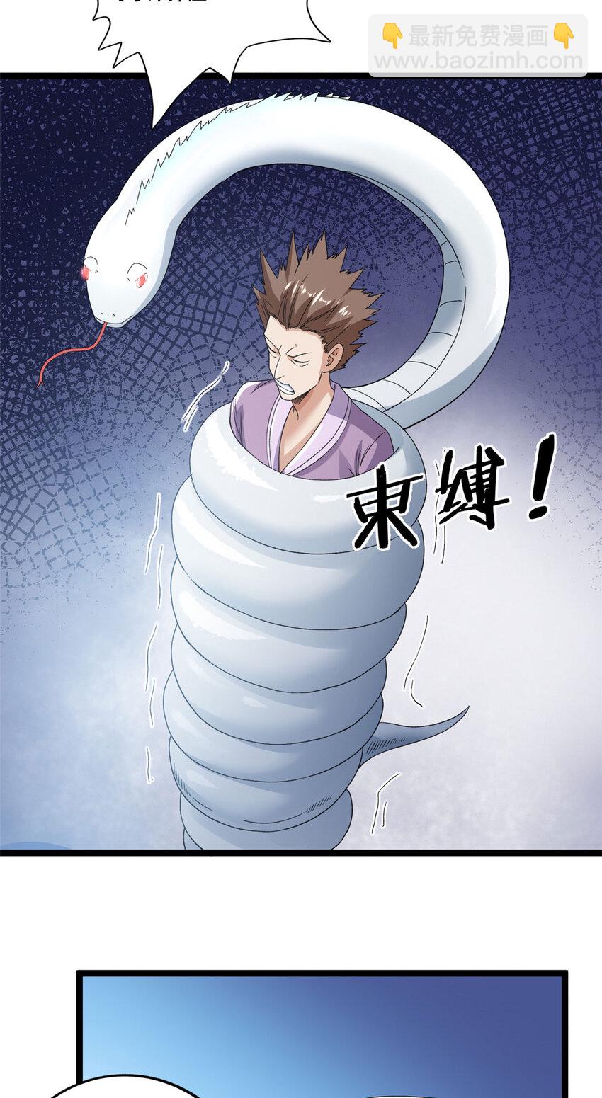 151 强者皆蛊虫-第152话
