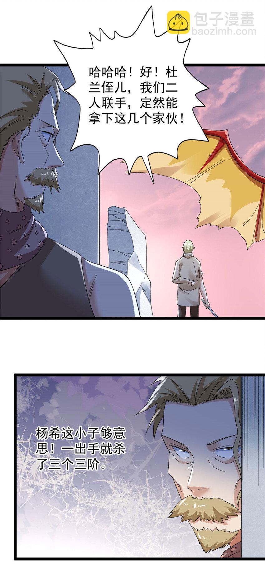 153 四阶，光蚀圣者！-第154话