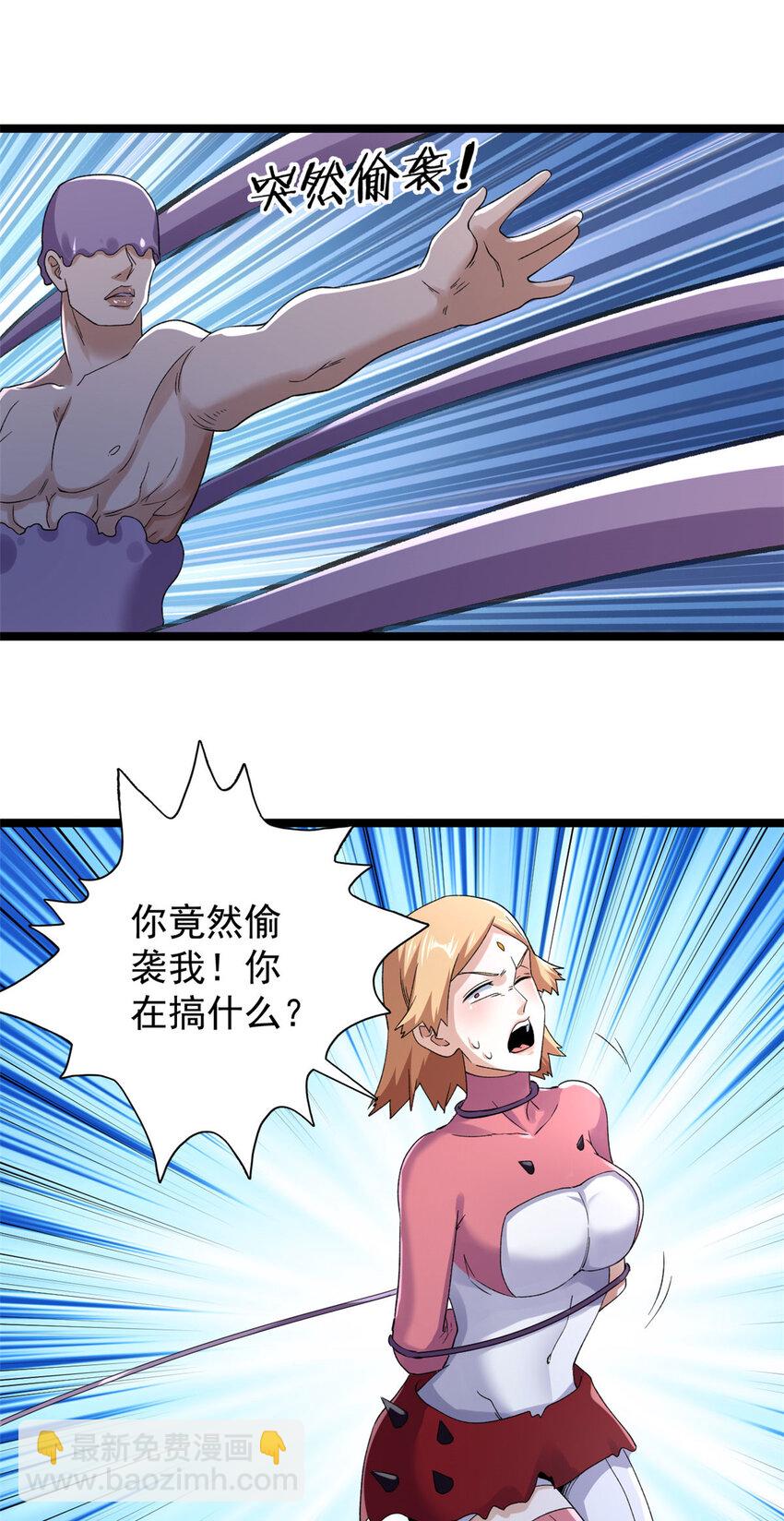 153 四阶，光蚀圣者！-第154话