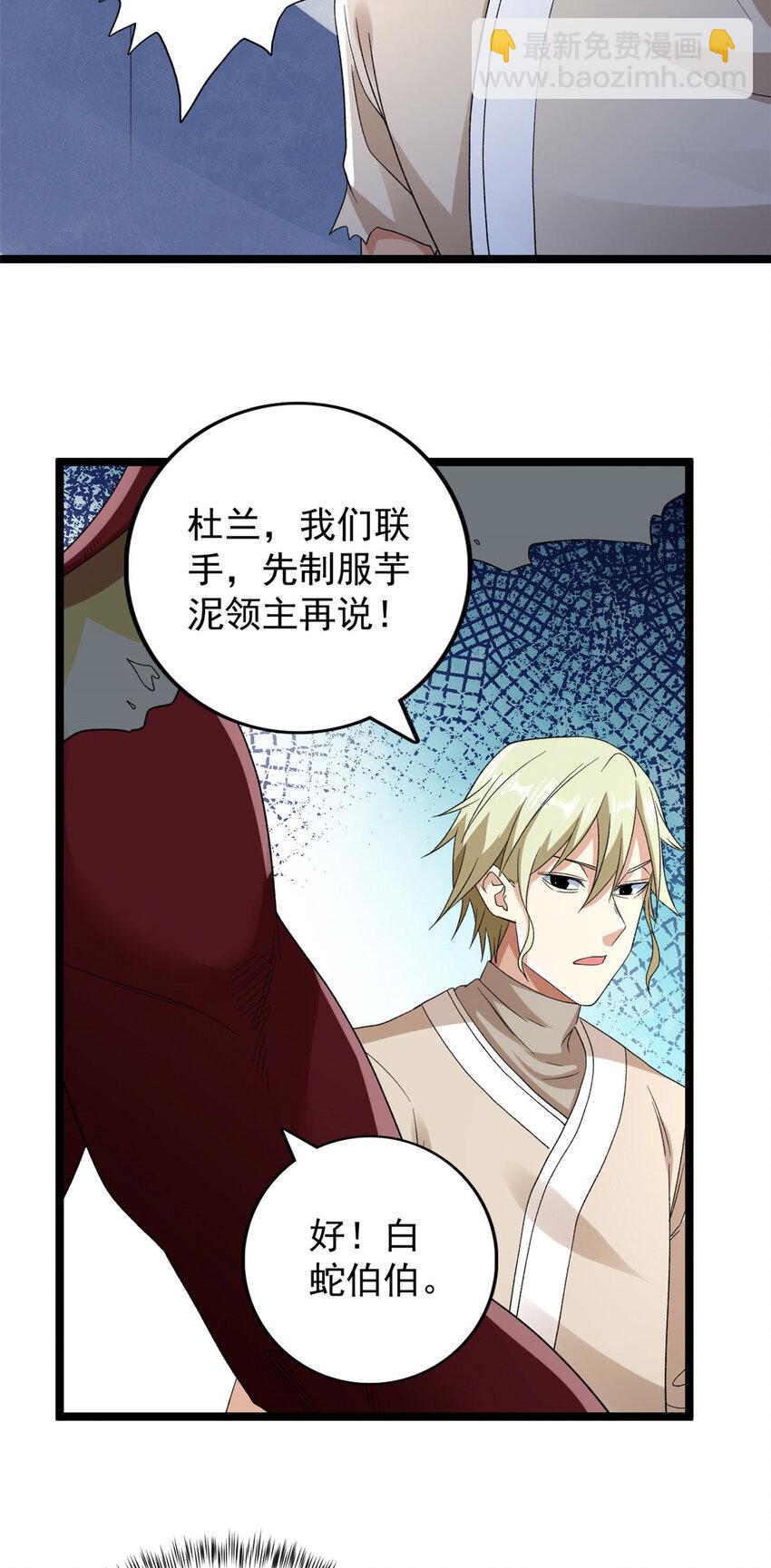 153 四阶，光蚀圣者！-第154话