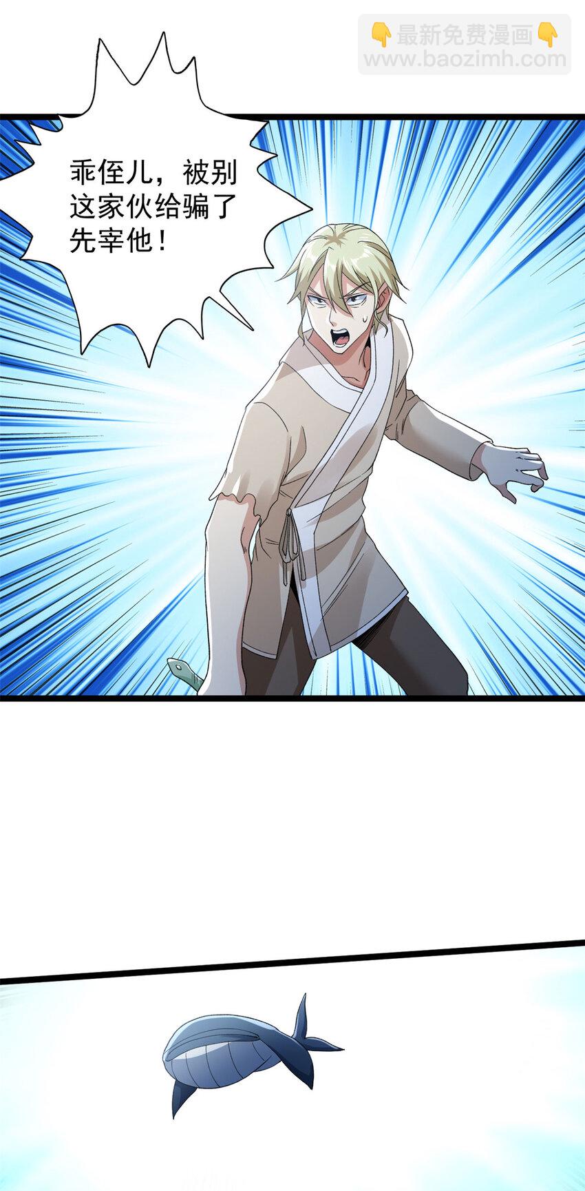 153 四阶，光蚀圣者！-第154话