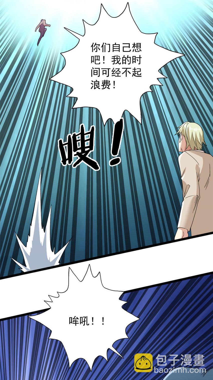 153 四阶，光蚀圣者！-第154话