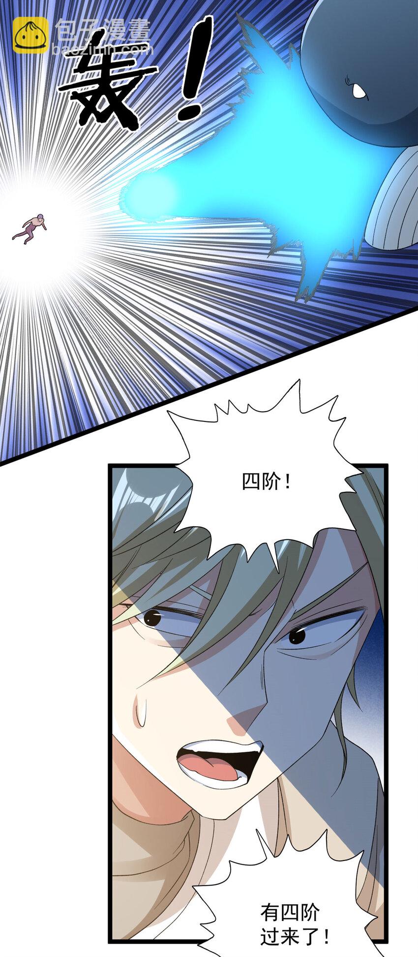 153 四阶，光蚀圣者！-第154话