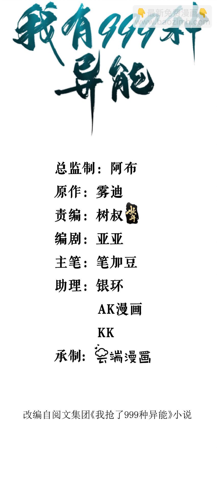 153 四阶，光蚀圣者！-第154话