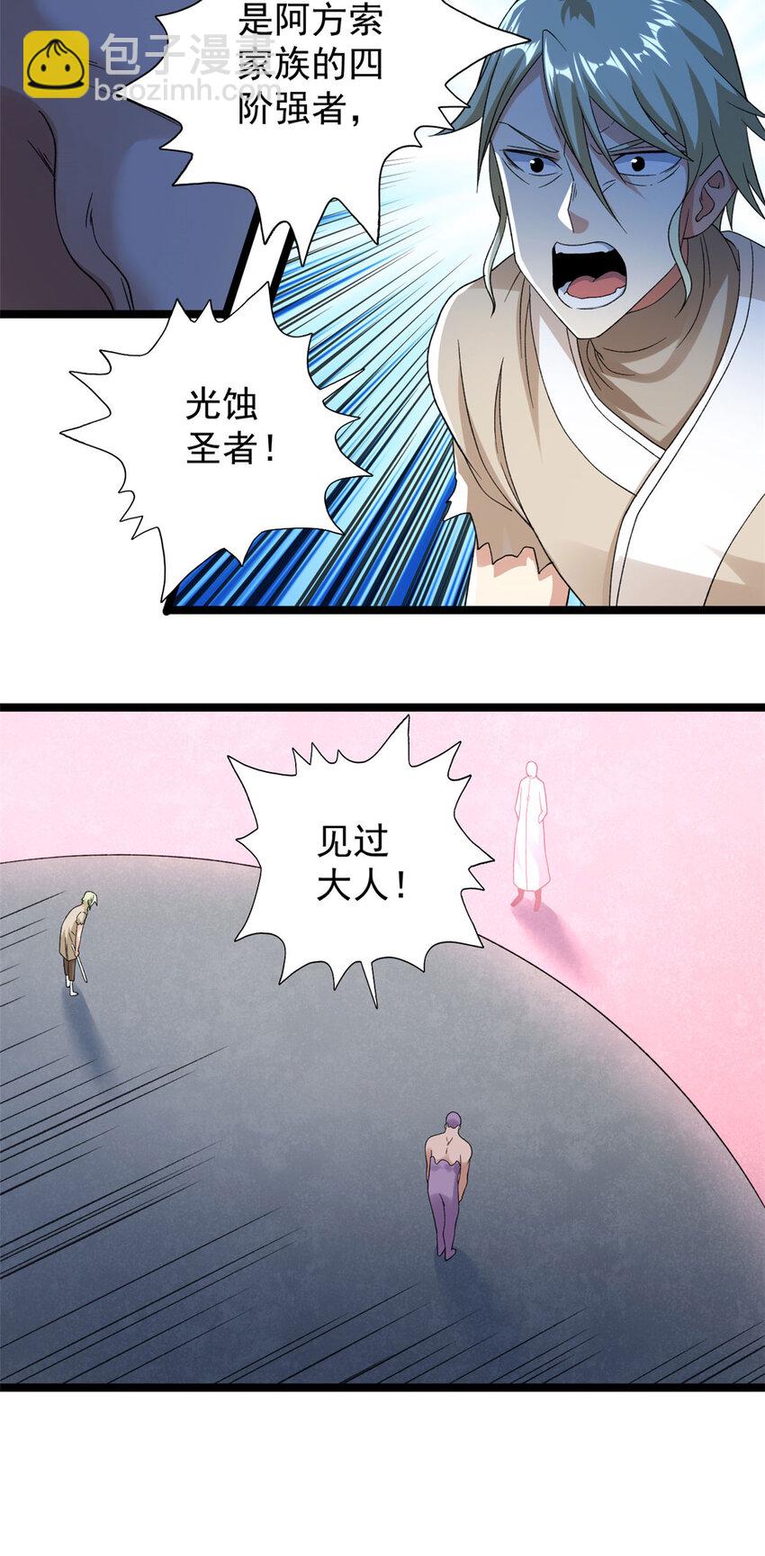 153 四阶，光蚀圣者！-第154话
