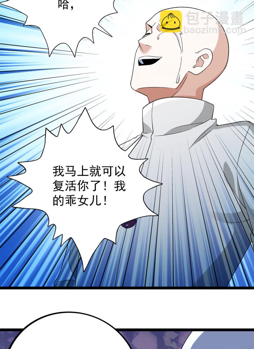 153 四阶，光蚀圣者！-第154话