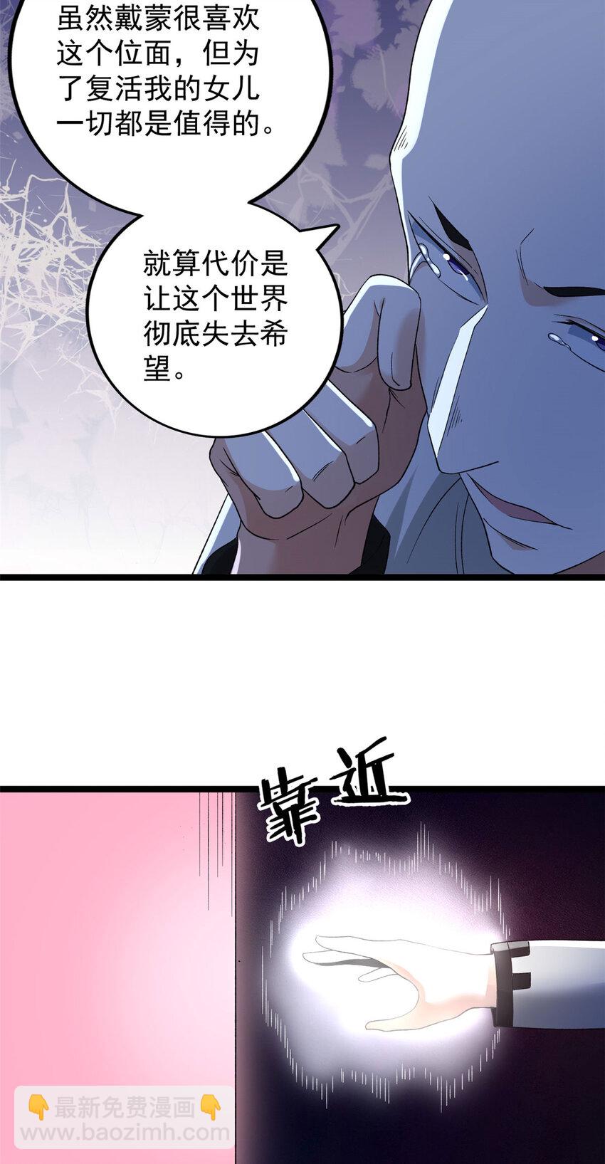 153 四阶，光蚀圣者！-第154话