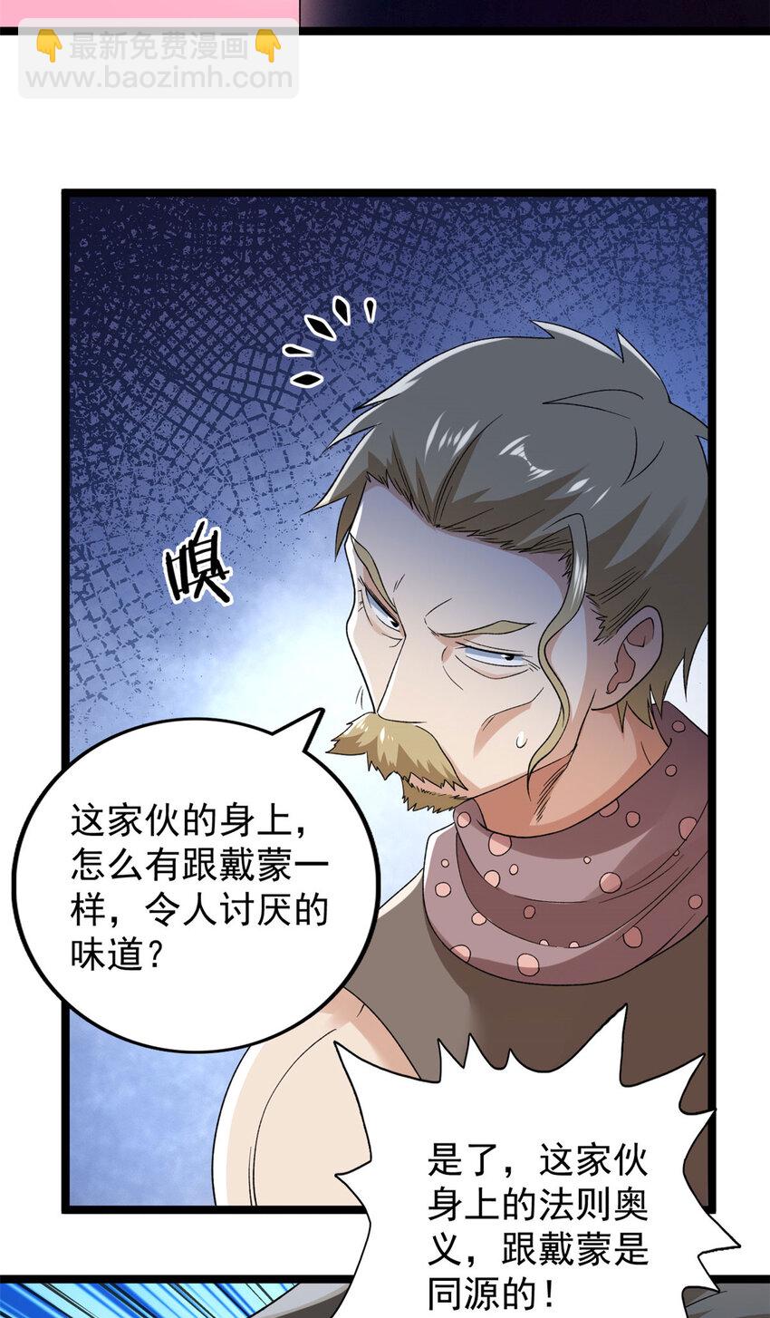 153 四阶，光蚀圣者！-第154话