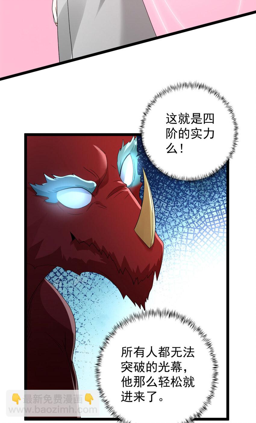 153 四阶，光蚀圣者！-第154话