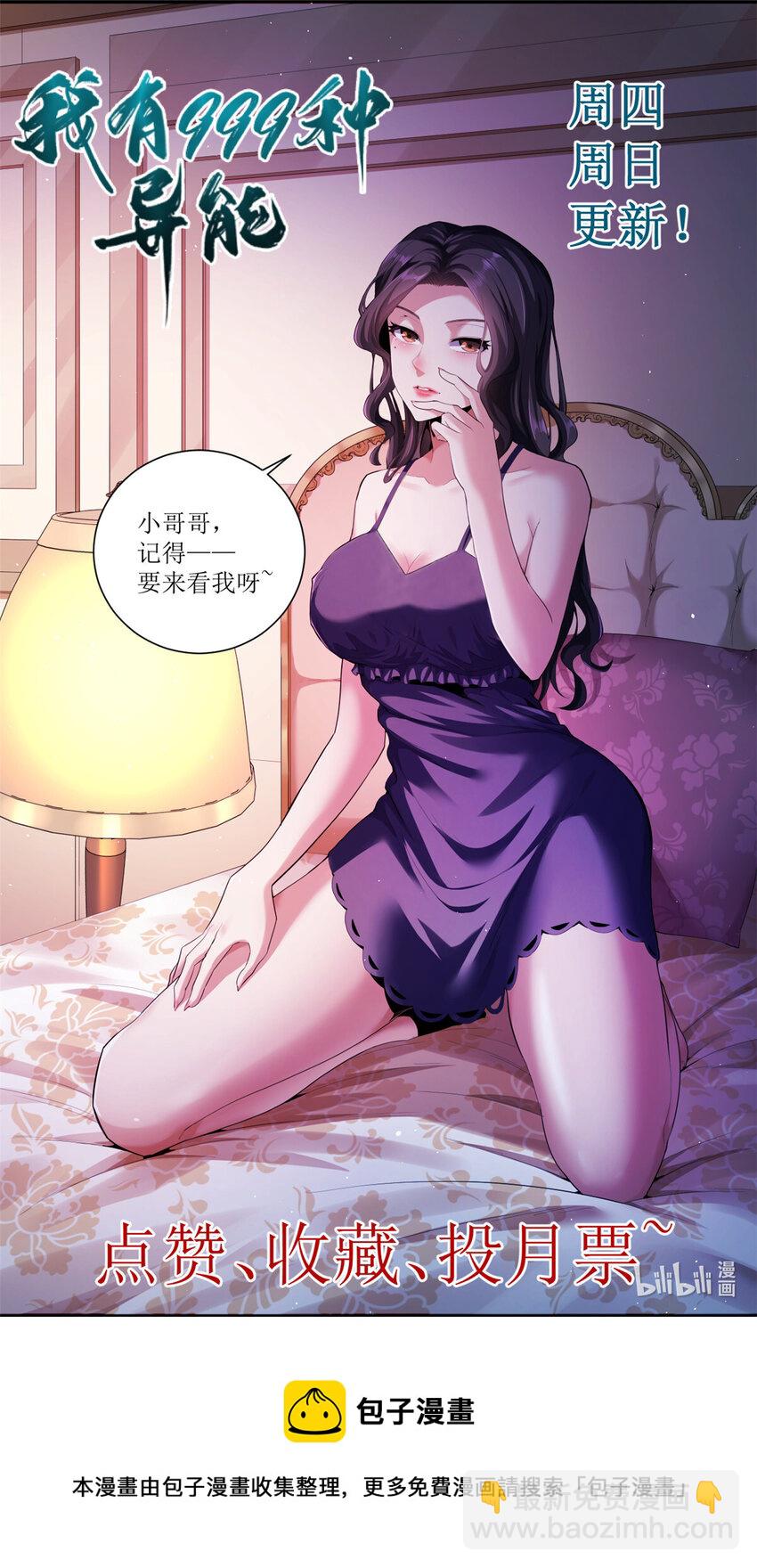 153 四阶，光蚀圣者！-第154话