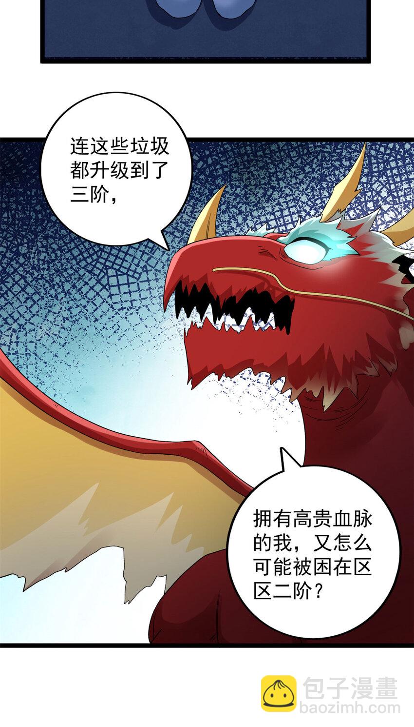 153 四阶，光蚀圣者！-第154话