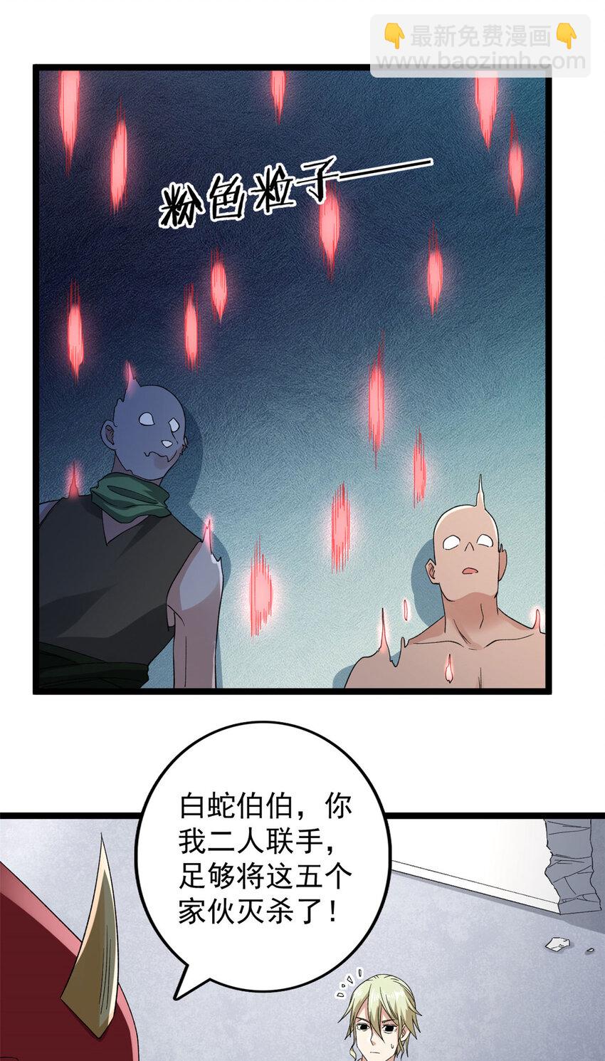 153 四阶，光蚀圣者！-第154话