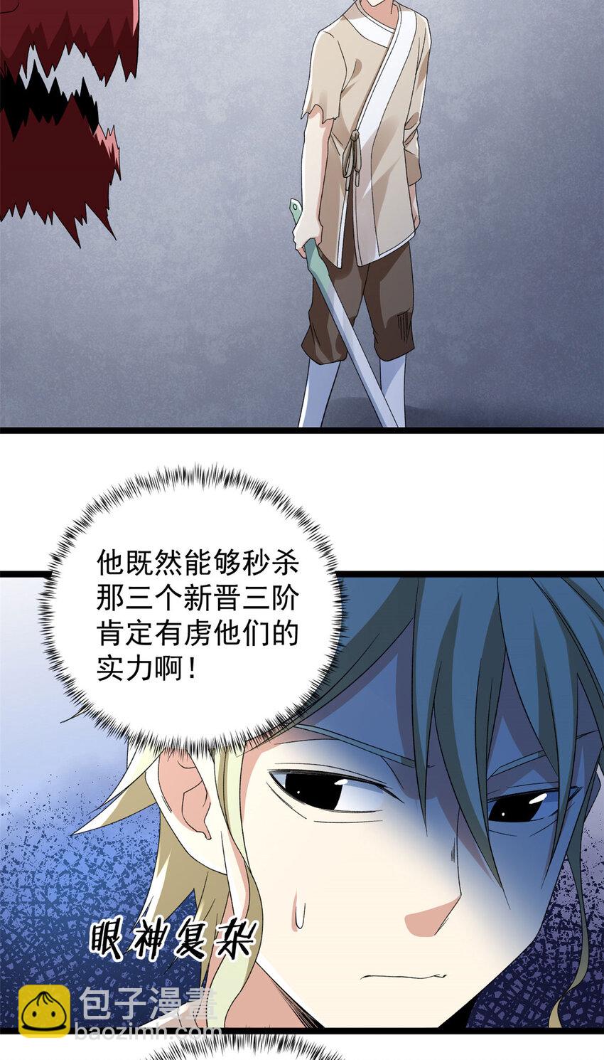 153 四阶，光蚀圣者！-第154话