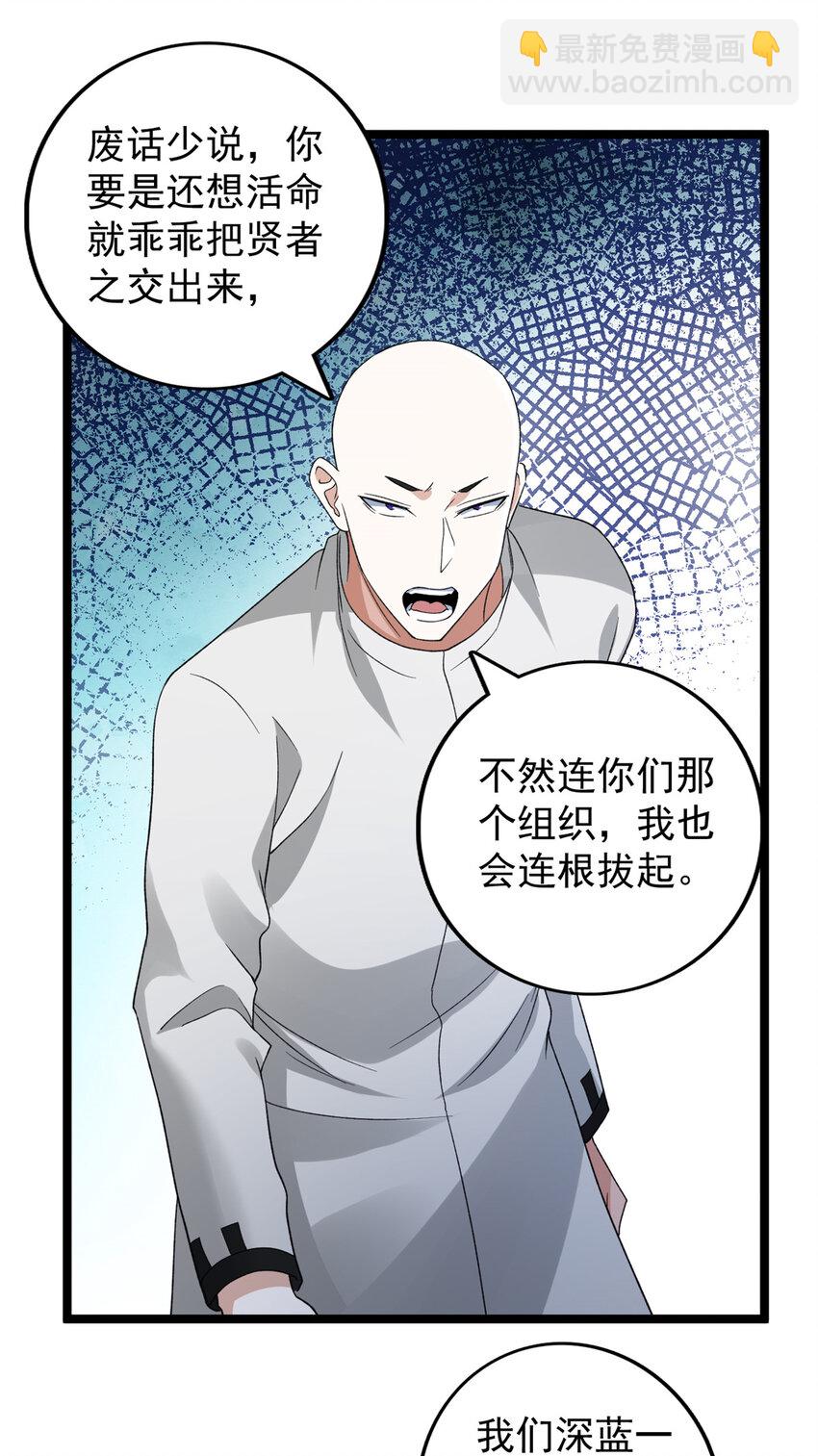 156 捡便宜的亥猪-第158话