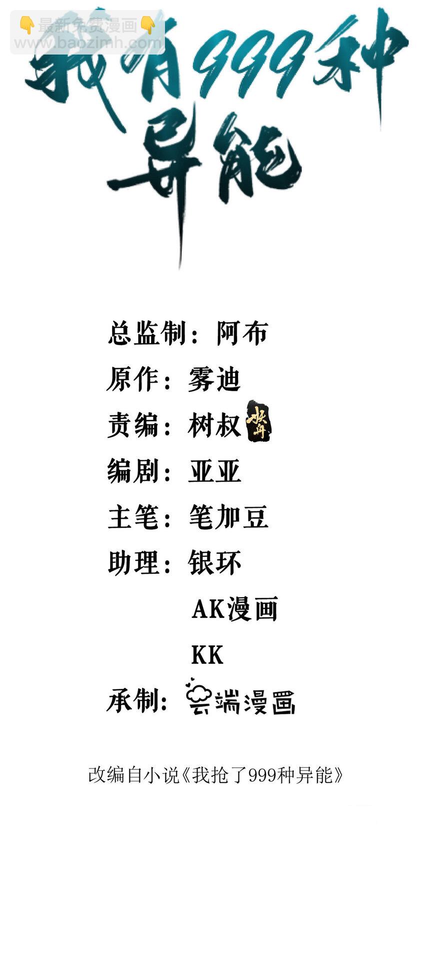 156 捡便宜的亥猪-第158话