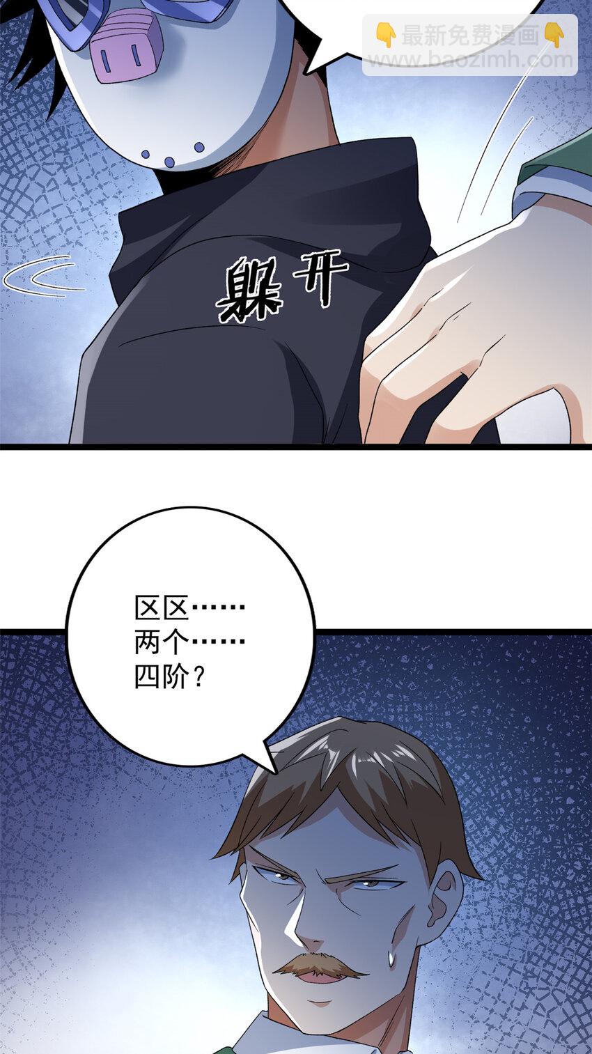 156 捡便宜的亥猪-第158话