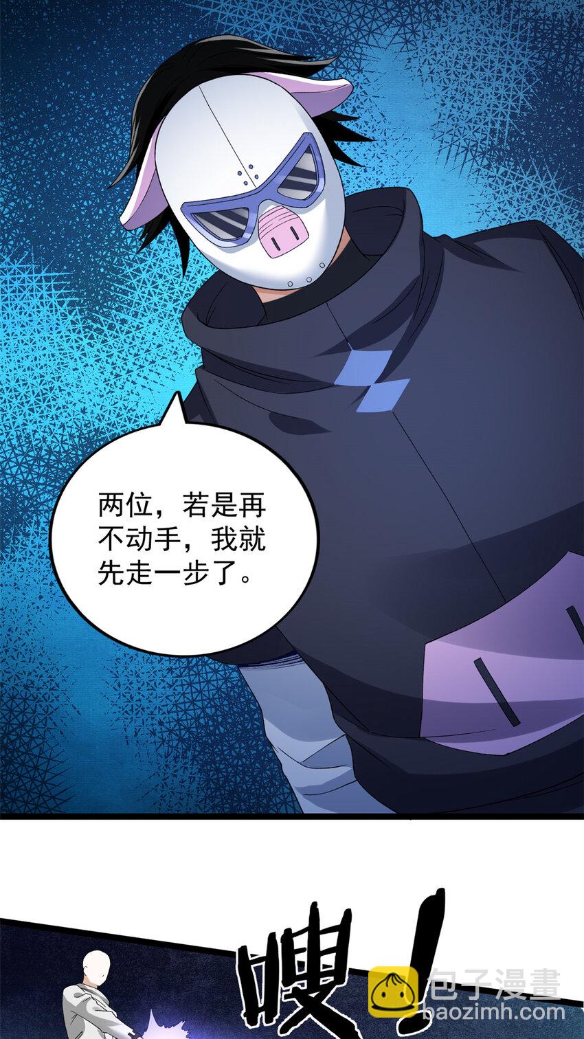 156 捡便宜的亥猪-第158话