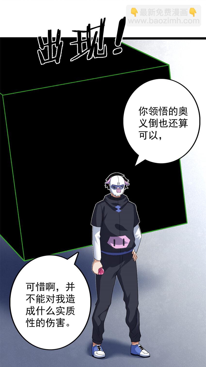 156 捡便宜的亥猪-第158话