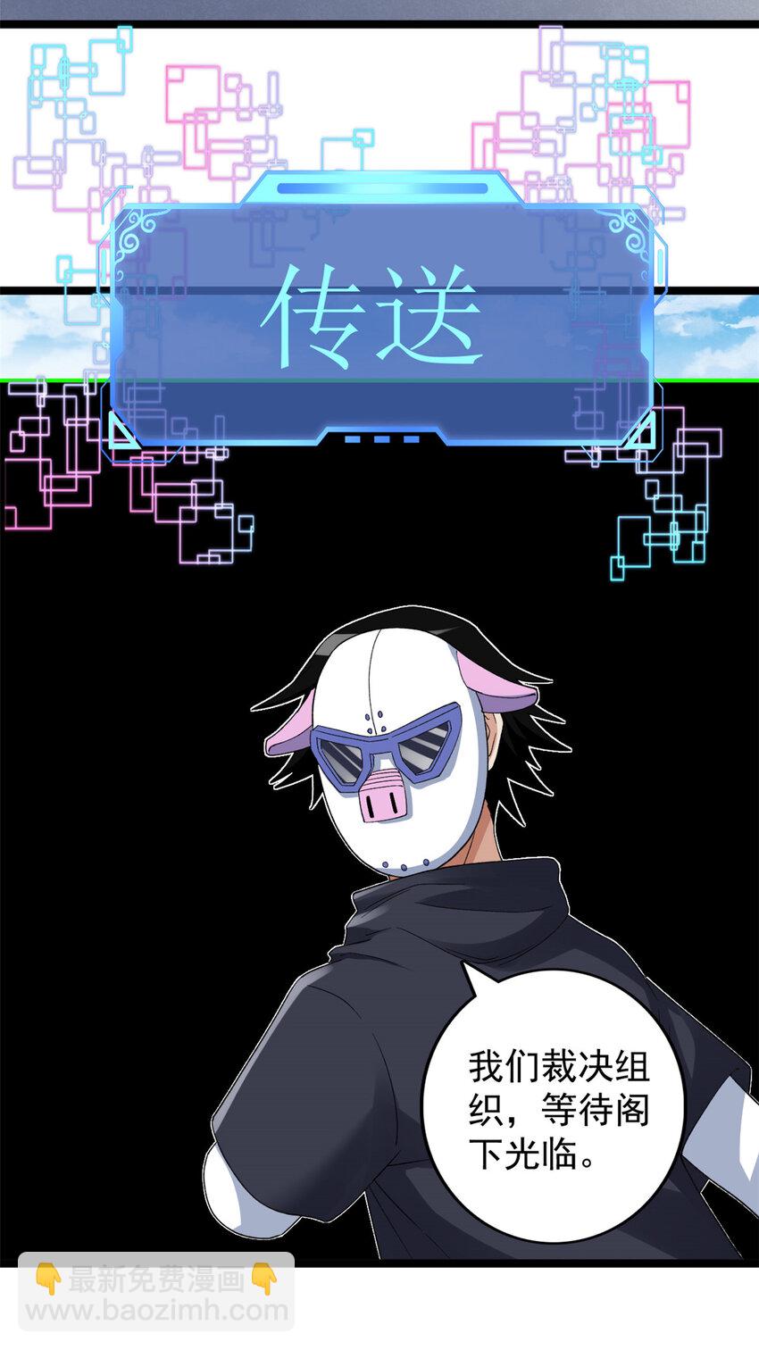 156 捡便宜的亥猪-第158话