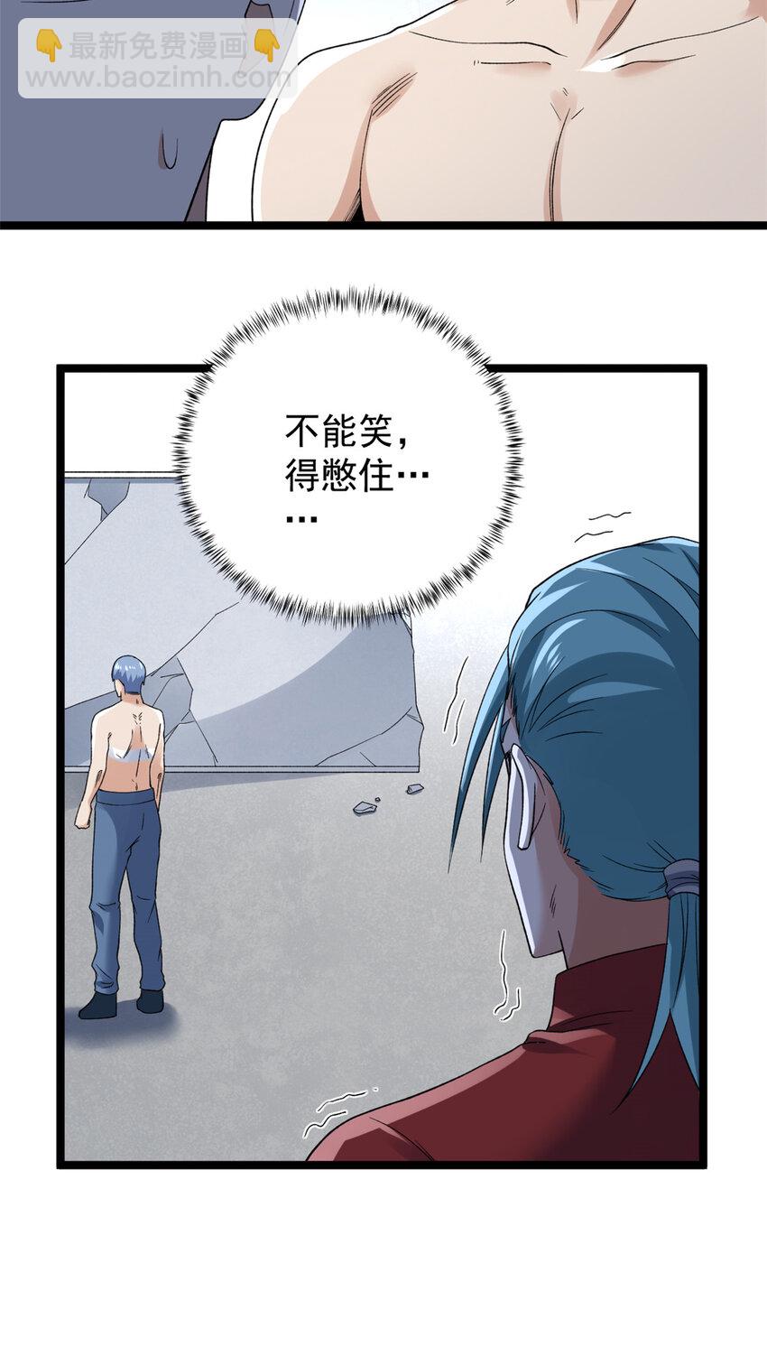 156 捡便宜的亥猪-第158话