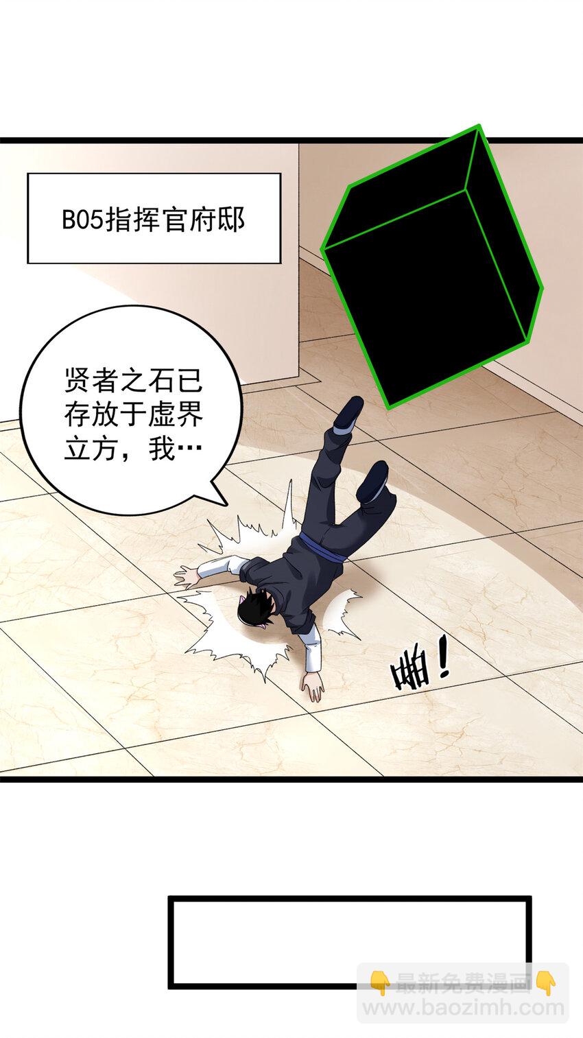 156 捡便宜的亥猪-第158话