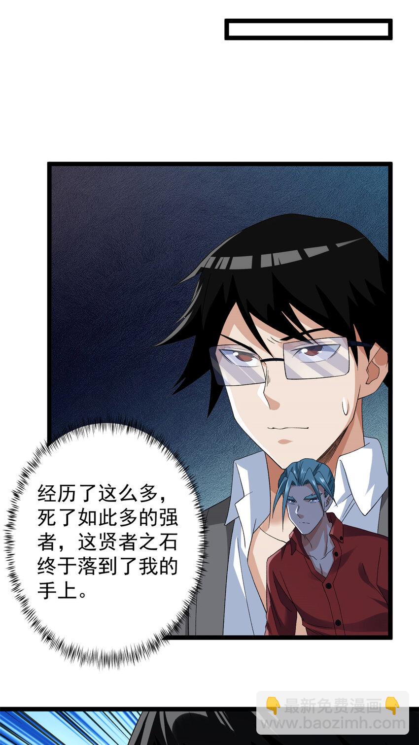 156 捡便宜的亥猪-第158话