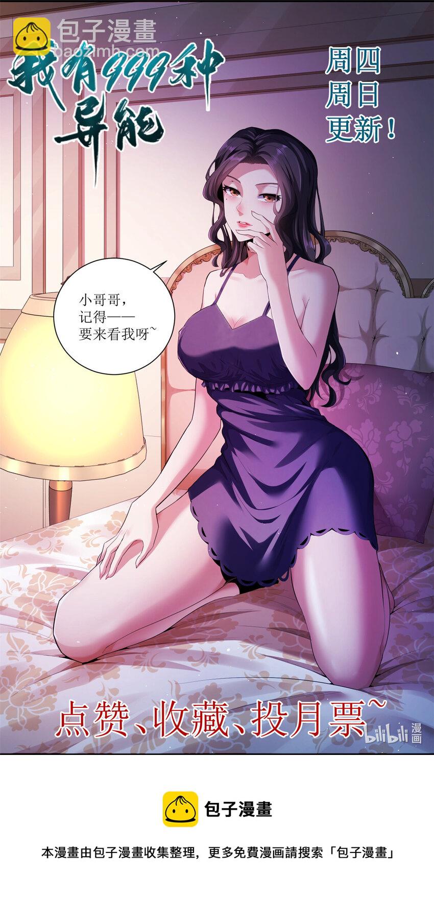 156 捡便宜的亥猪-第158话