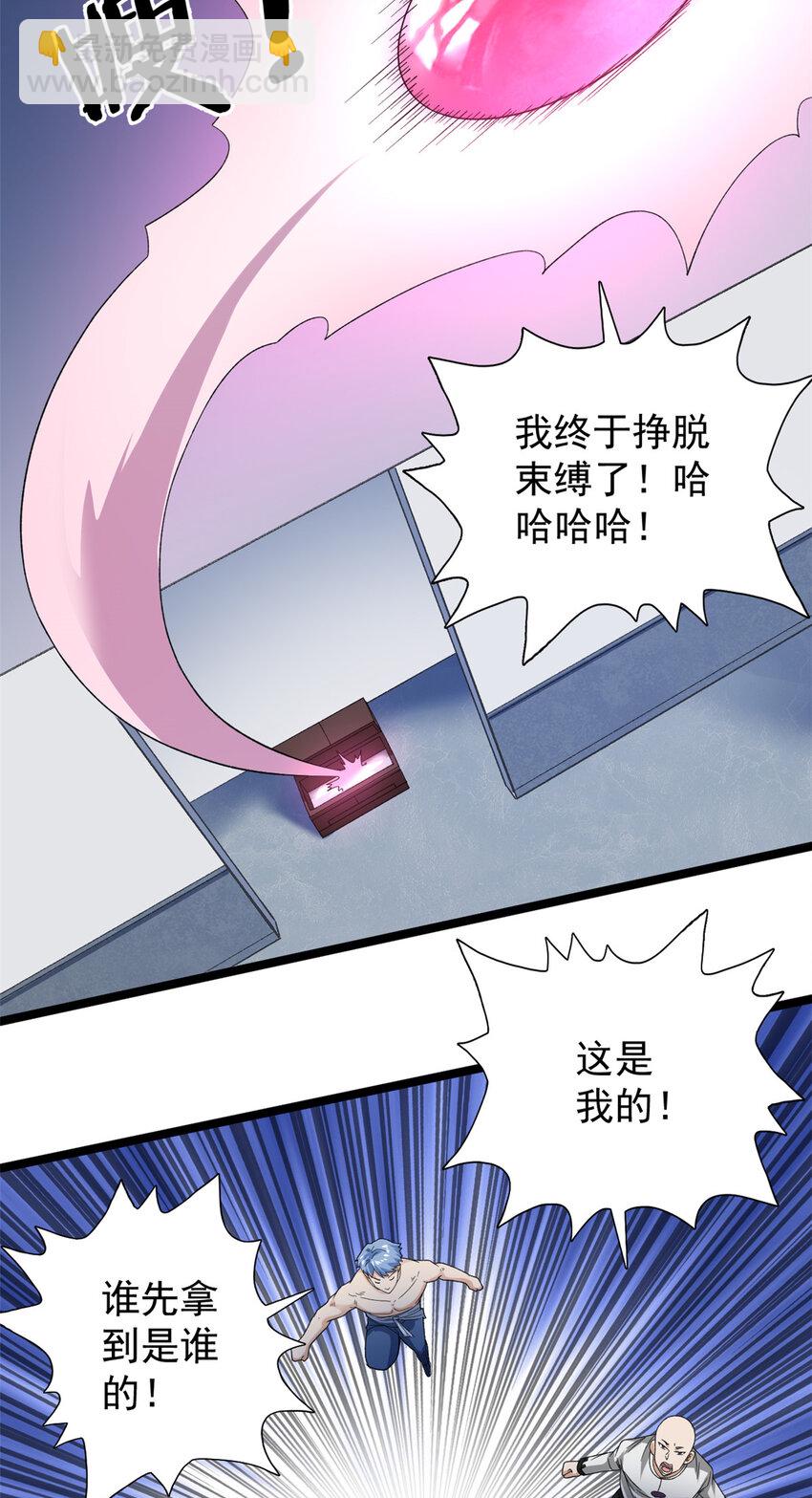 156 捡便宜的亥猪-第158话