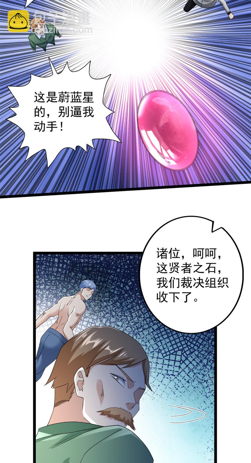 156 捡便宜的亥猪-第158话