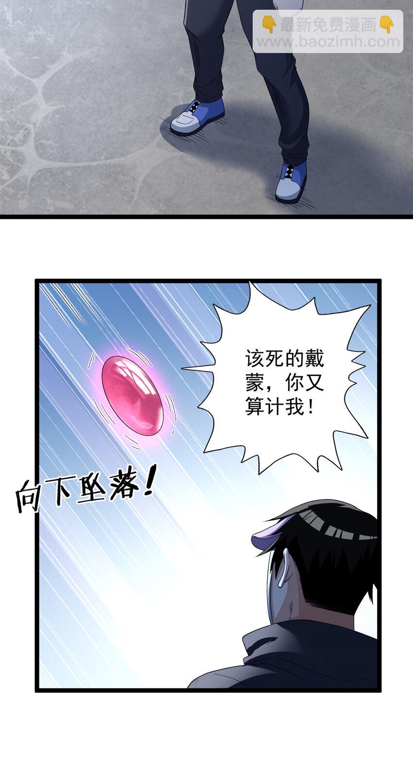 156 捡便宜的亥猪-第158话